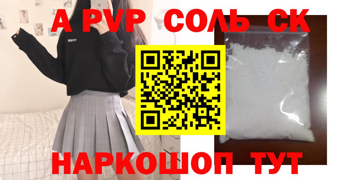Альфа ПВП  Alfa_PVP СК КРИС  Вход с VPN  Полевской  А ПВП Crystall  A-PVP мука 