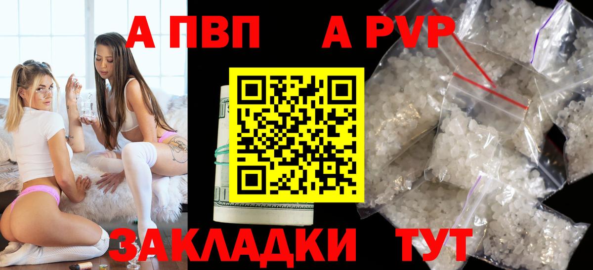 Alpha PVP Crystall Полевской