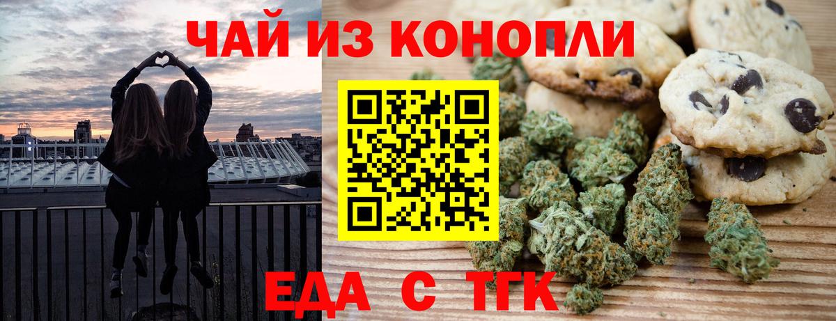 Полевской  Еда ТГК конопля  Вход с VPN 