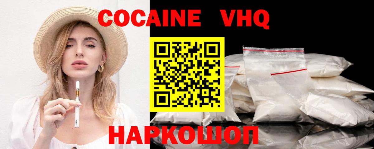КОКАИН 98%  Cocaine VHQ  Вход с VPN  Cocaine  Полевской 