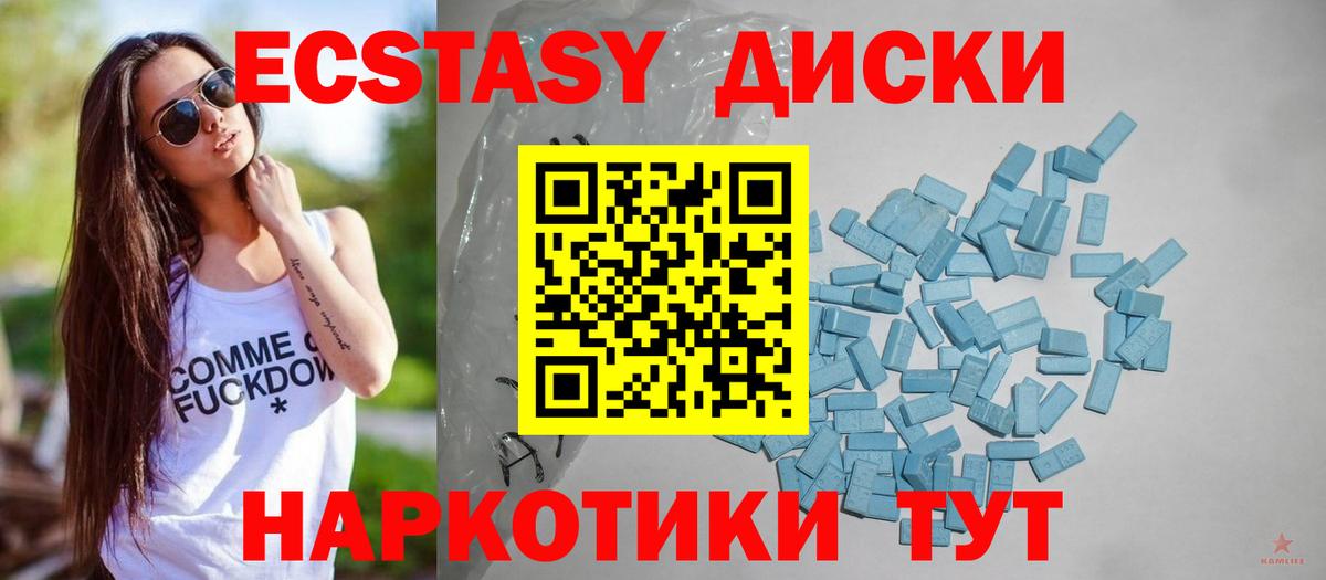 ЭКСТАЗИ DUBAI  ЭКСТАЗИ Дубай  ЭКСТАЗИ  Вход с VPN  Полевской 