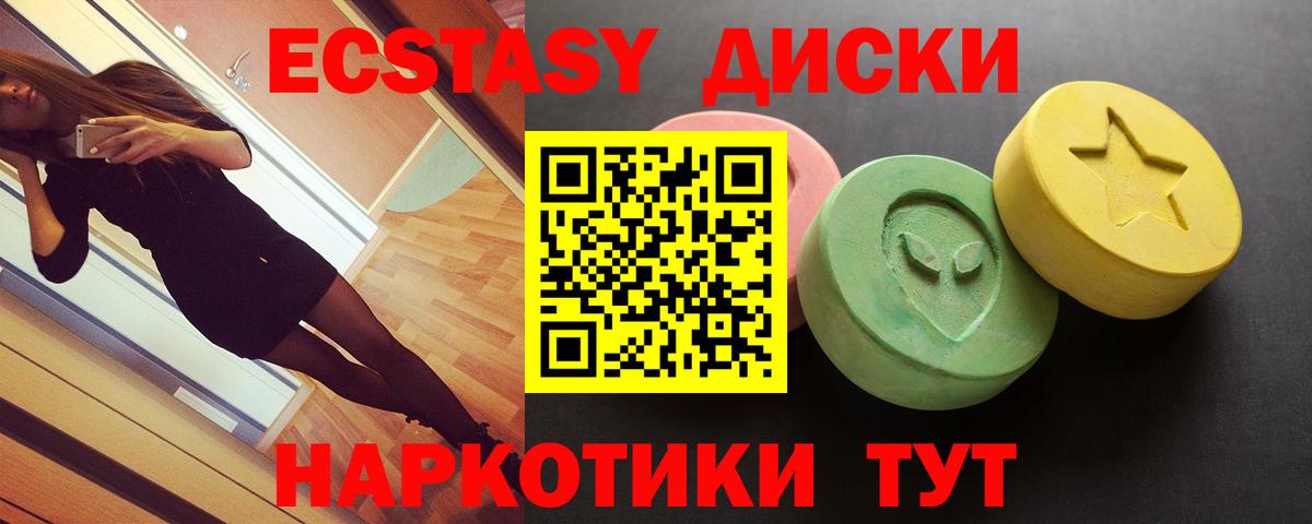 ЭКСТАЗИ MDMA Полевской