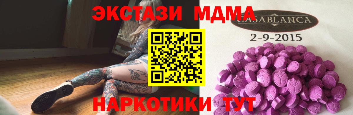 ЭКСТАЗИ 280мг  Ecstasy DUBAI  MEGA ссылка  Полевской 