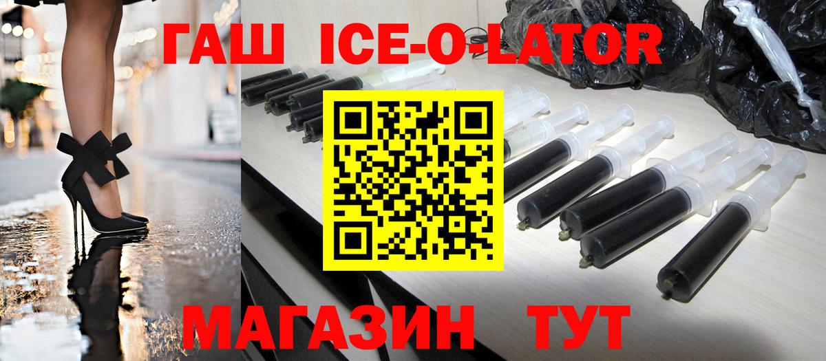 ГАШ Premium  Полевской  Гашиш хэш 