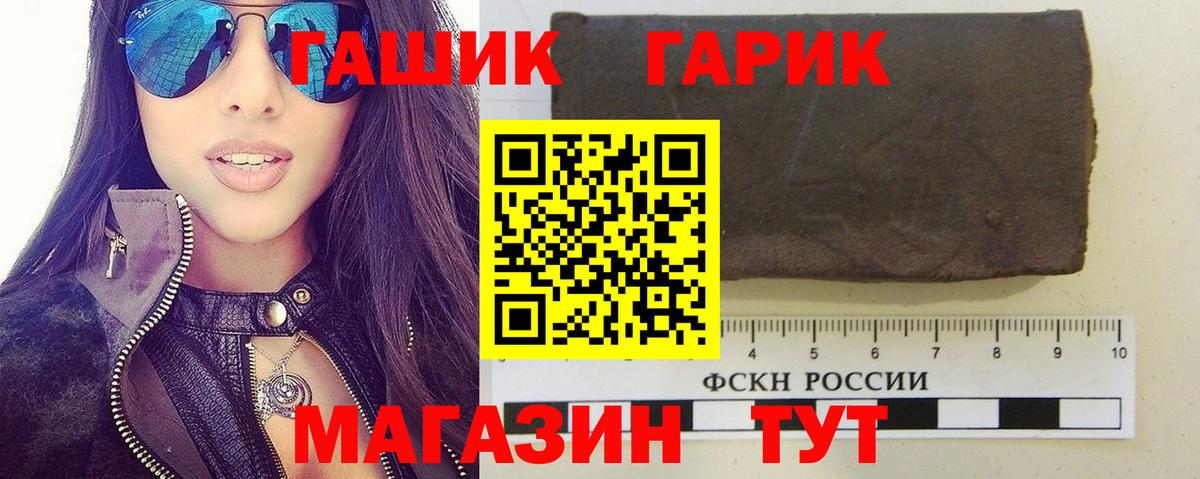 ГАШИШ 40% ТГК  ГАШИШ Cannabis  Полевской  Вход с VPN 
