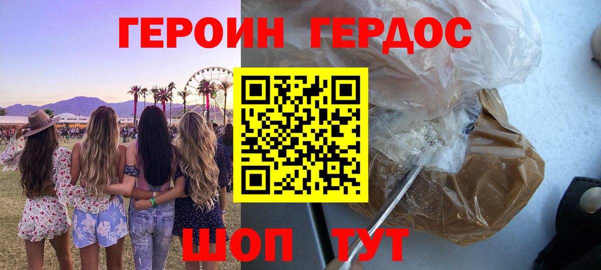 Героин гречка  Полевской 