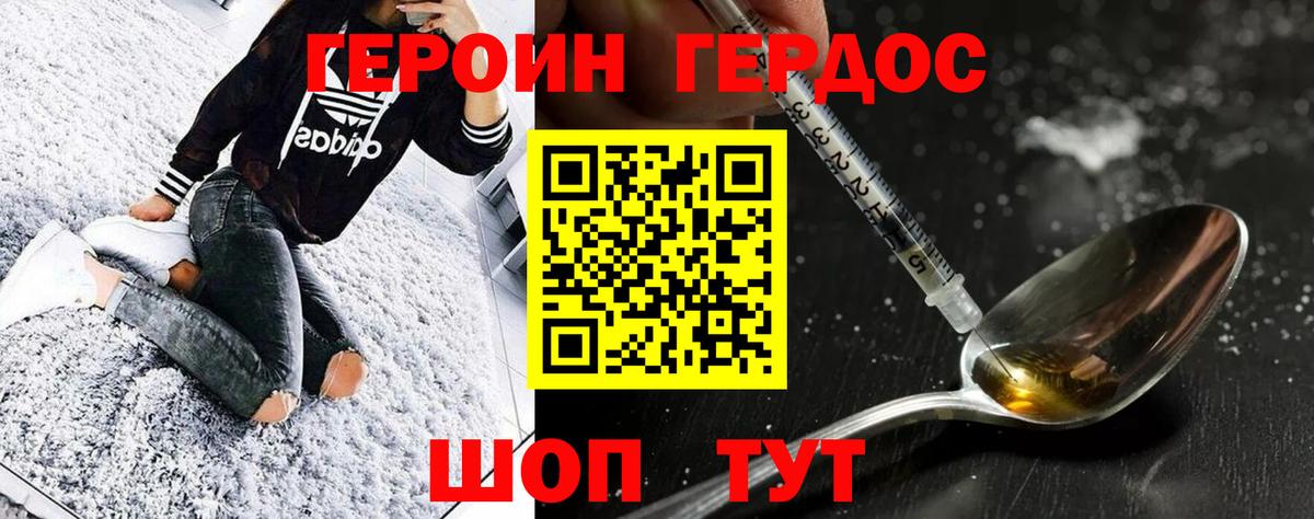 ГЕРОИН афганец Полевской