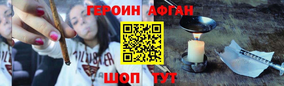 Полевской  ГЕРОИН  Вход с VPN  Героин Heroin 