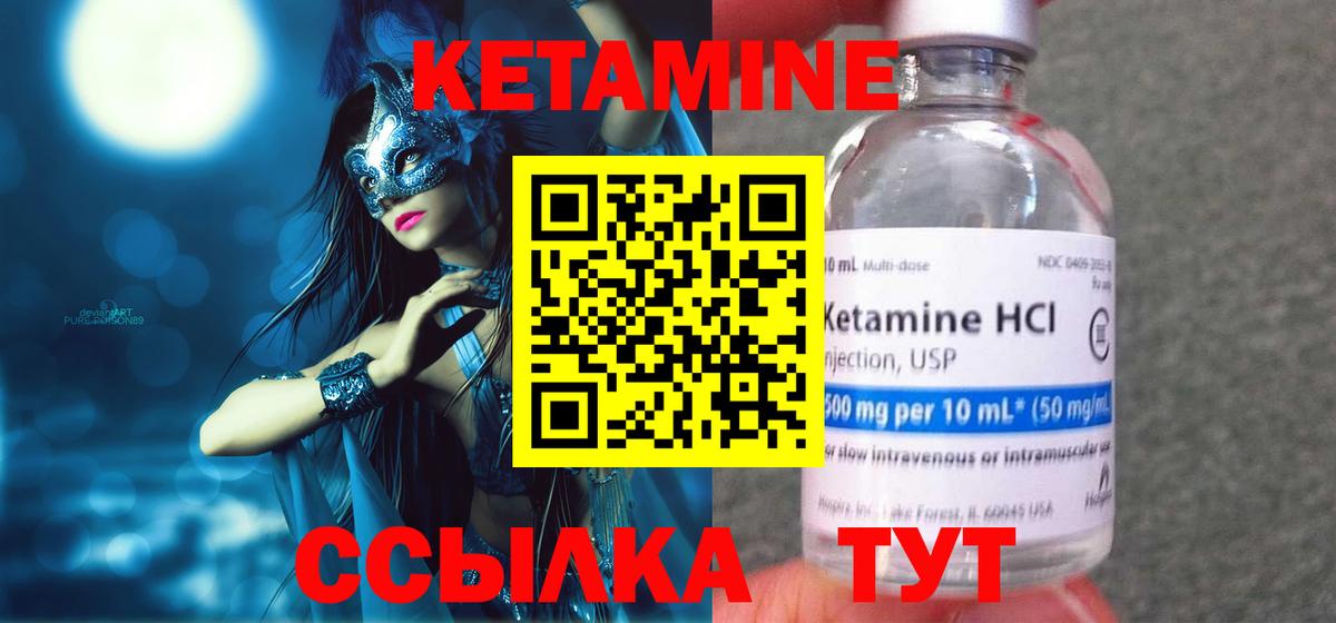 Кетамин VHQ  Вход с VPN  Полевской  МЕГА зеркало  Кетамин ketamine 