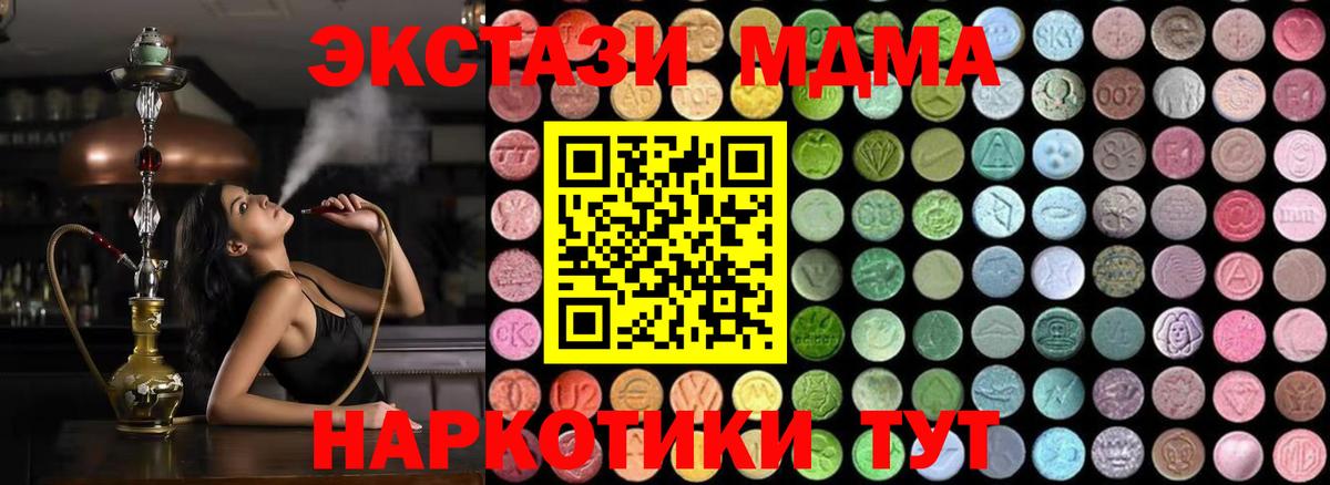МДМА молли  МДМА молли  Вход с VPN  Полевской 