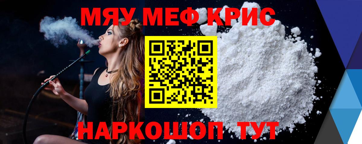 МЕФ 4 MMC  Полевской  МЕФ  закладки  Меф мука 