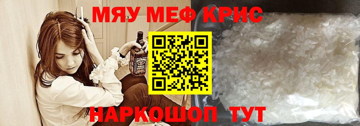 Мефедрон мука Полевской