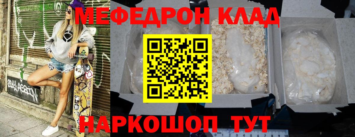 МЕФ  Полевской