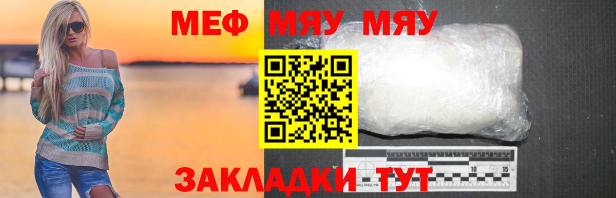 Полевской  Мефедрон  Вход с VPN  Мефедрон mephedrone  МЯУ-МЯУ кристаллы 