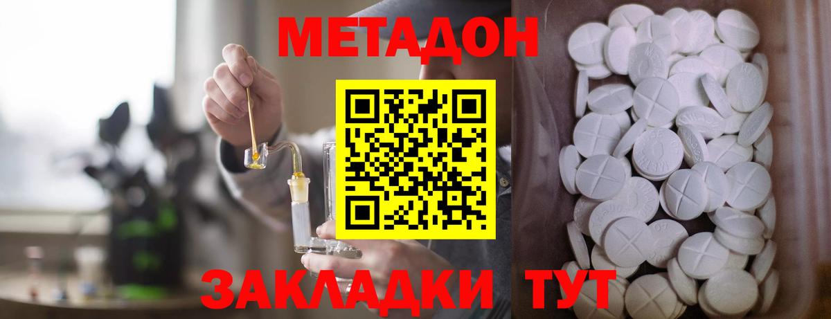 Полевской  МЕТАДОН белоснежный  Вход с VPN  МЕТАДОН белоснежный 