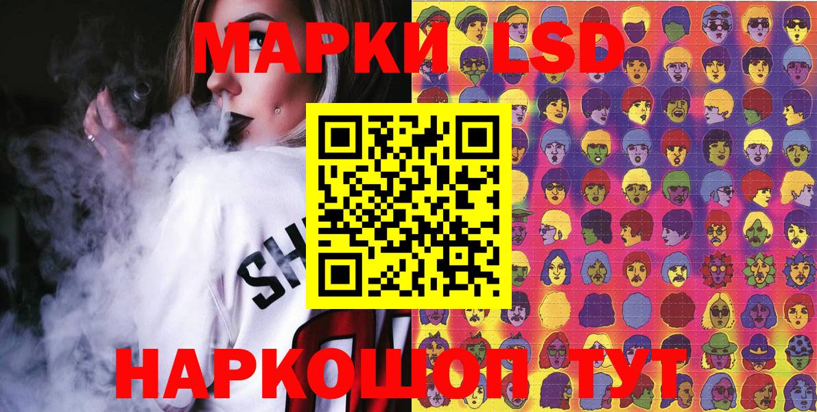 Марки 25I-NBOMe  Полевской  Наркотические марки 1500мкг 