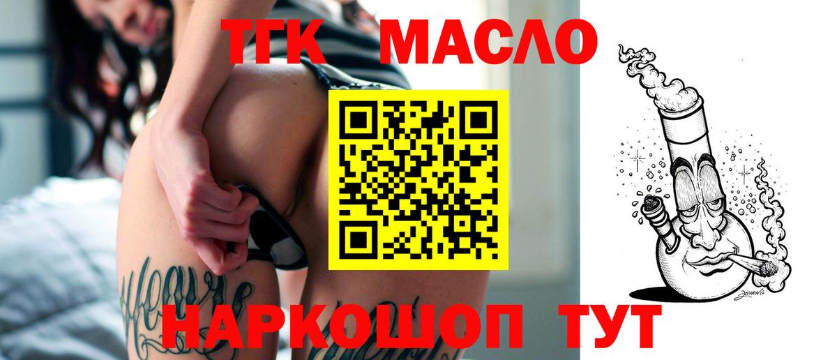купить наркоту  Вход с VPN  Полевской  ТГК гашишное масло 